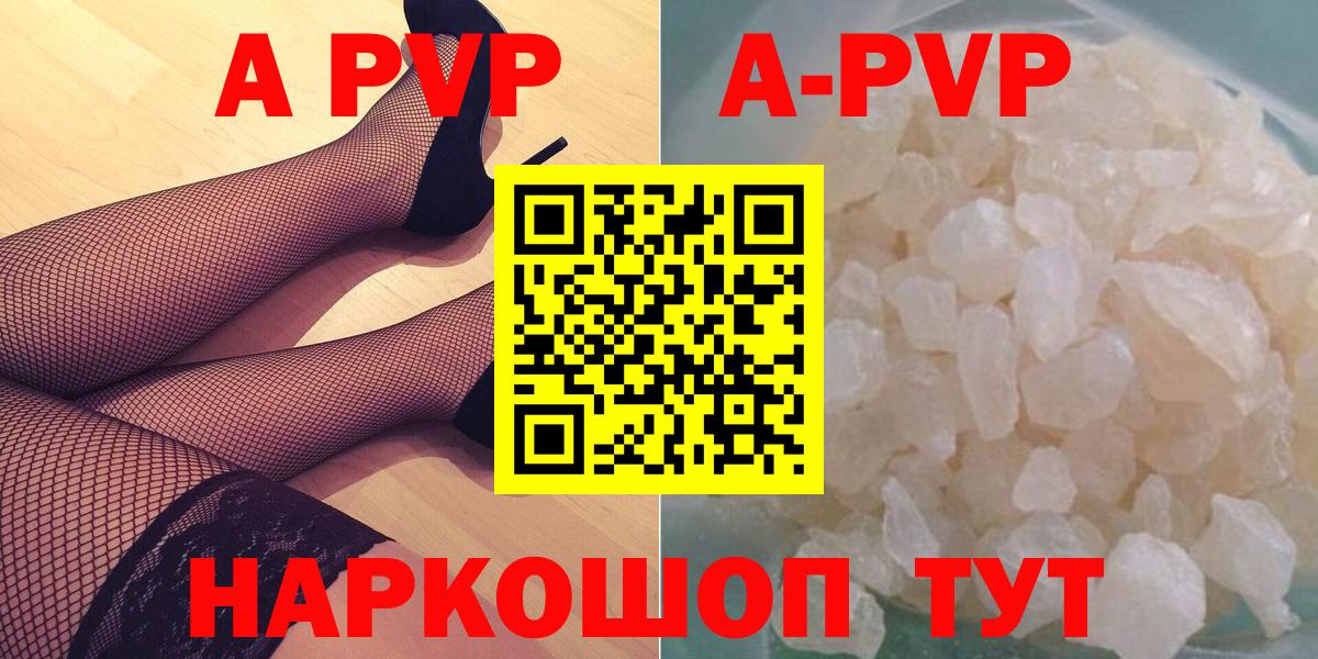 Alpha-PVP СК  Вход с VPN  Кизляр  А ПВП VHQ  закладка  Альфа ПВП VHQ 