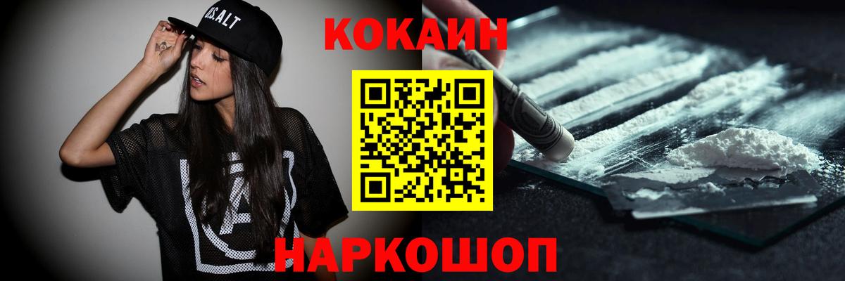 Cocaine 99%  Вход с VPN  Cocaine 97%  Кизляр 