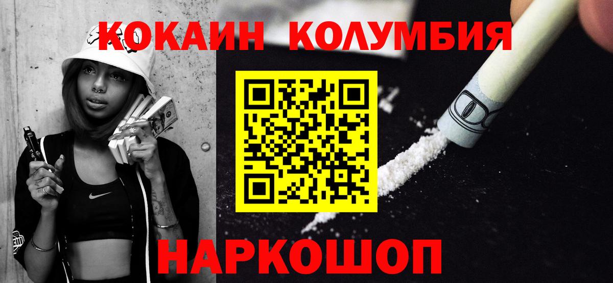  Cocaine Кизляр