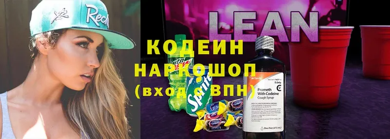 Codein Purple Drank  Кизляр 