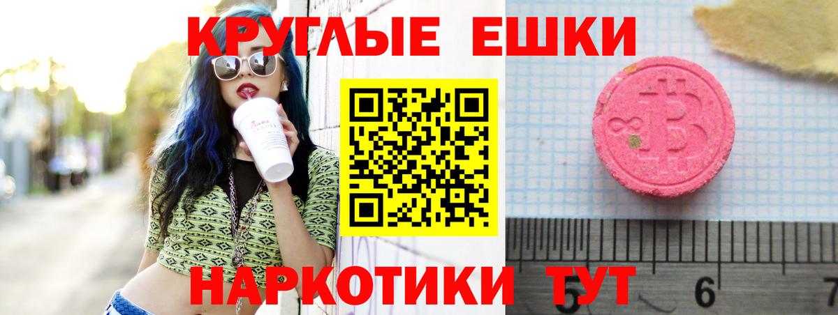 ЭКСТАЗИ таблы Кизляр
