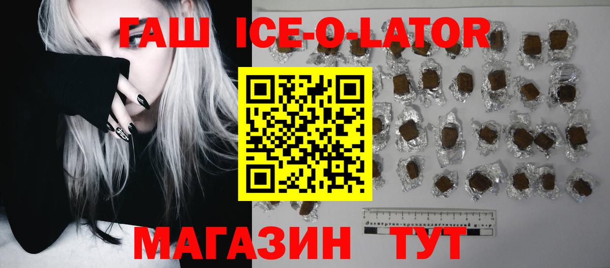 ГАШИШ Cannabis  ГАШИШ Изолятор  сколько стоит  Вход с VPN  Кизляр 
