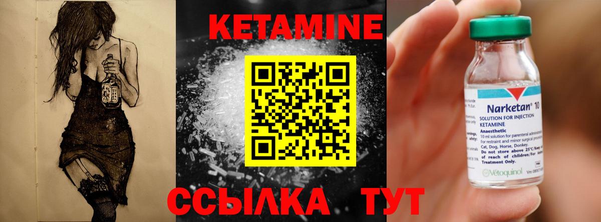 Кизляр  КЕТАМИН ketamine  Кетамин ketamine  Вход с VPN 
