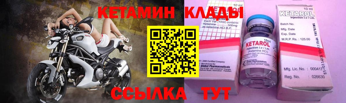 КЕТАМИН VHQ Кизляр