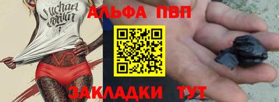 альфа пвп Дубна