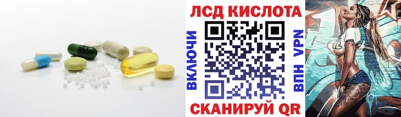 ЛСД экстази кислота  Кизляр 