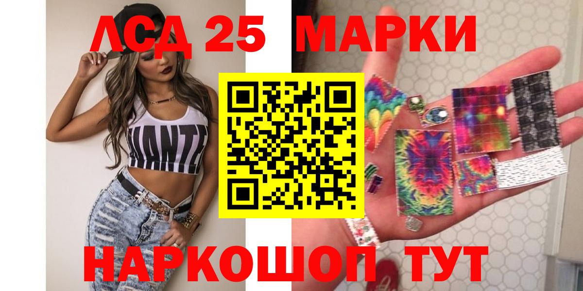 LSD-25 экстази ecstasy Кизляр