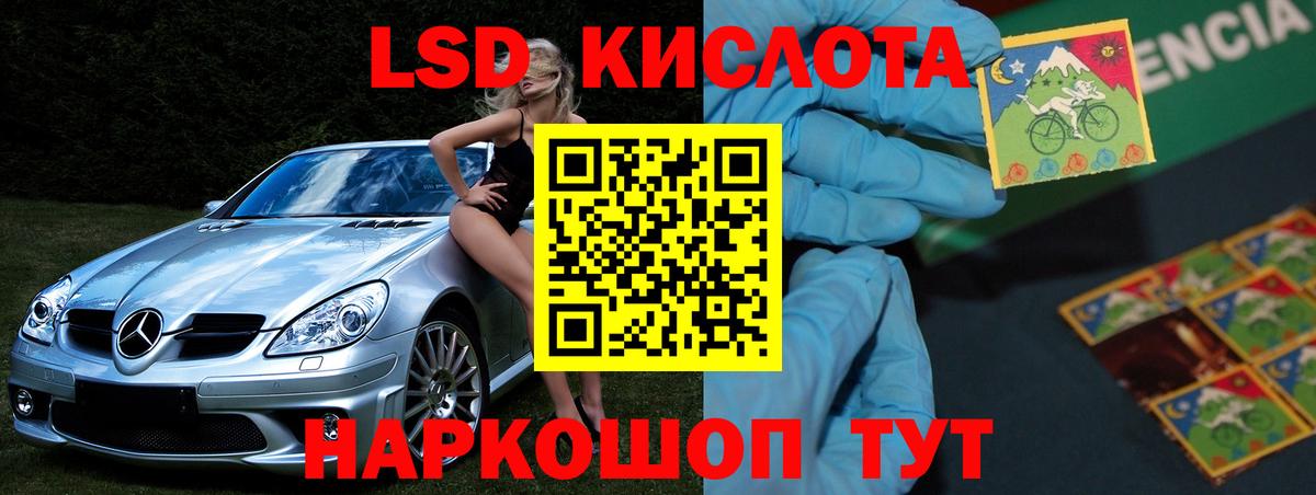 Кизляр  LSD-25 экстази кислота  Вход с VPN 