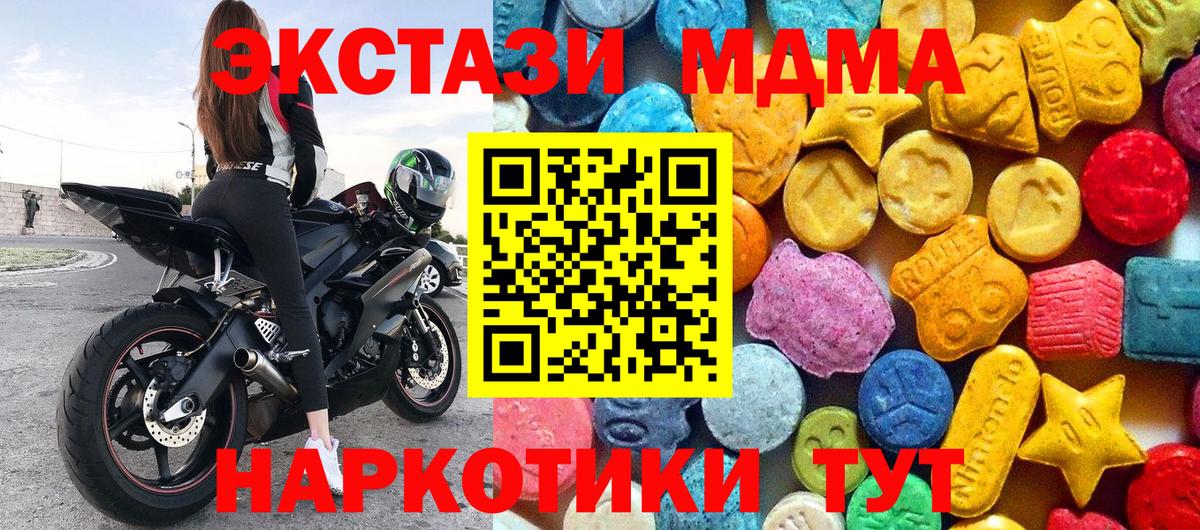 Кизляр  МДМА  Вход с VPN  MDMA crystal 