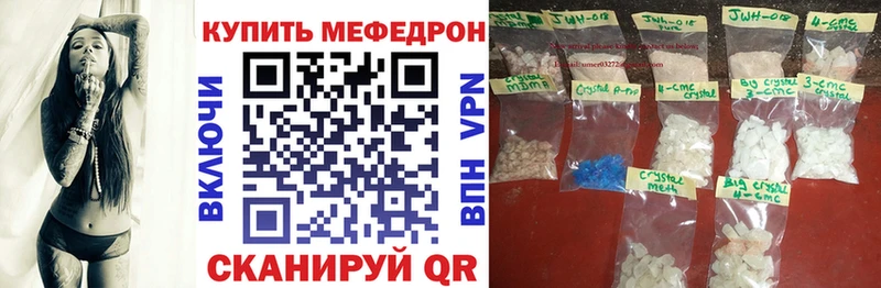 МЯУ-МЯУ mephedrone  Кизляр 