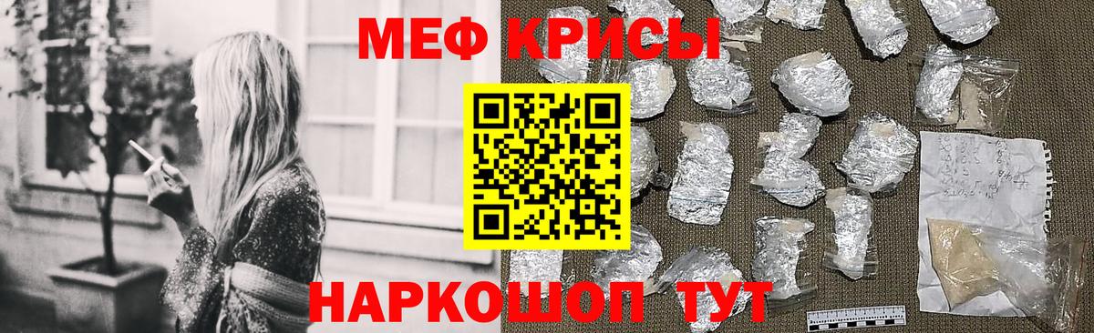 Мефедрон 4 MMC  Меф 4 MMC  МЯУ-МЯУ  Кизляр  Вход с VPN 