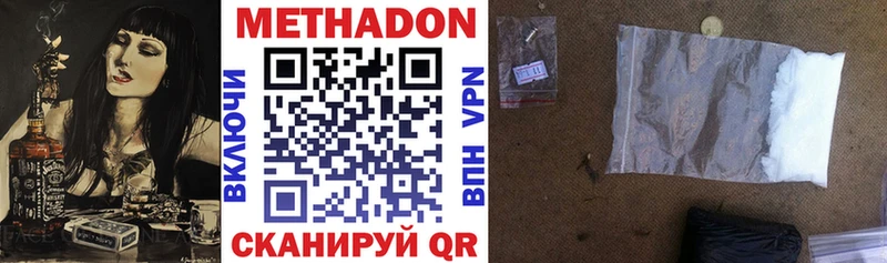 купить  цена  Кизляр  Метадон VHQ 