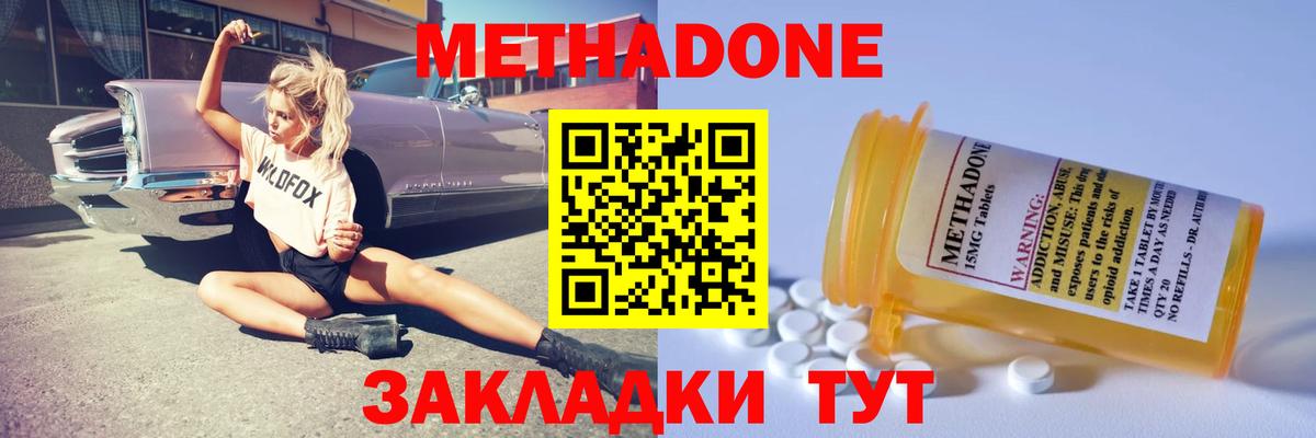 МЕТАДОН кристалл  blacksprut ONION  Кизляр  Вход с VPN 