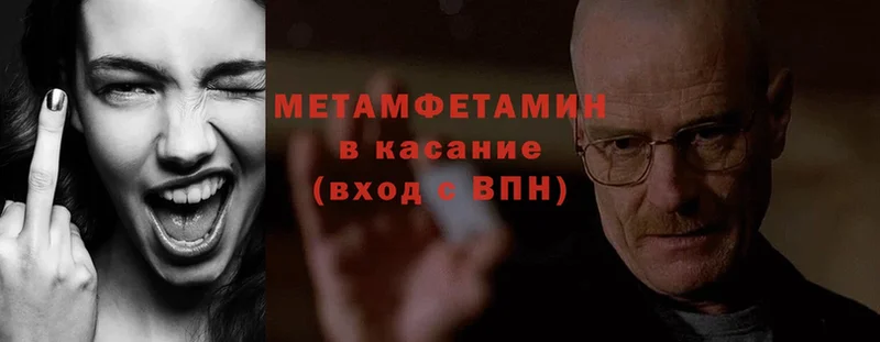 МЕТАМФЕТАМИН Methamphetamine Кизляр