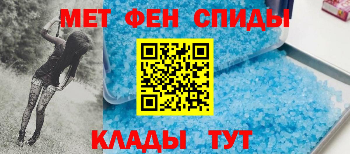 Кизляр  Метамфетамин кристалл  Вход с VPN 